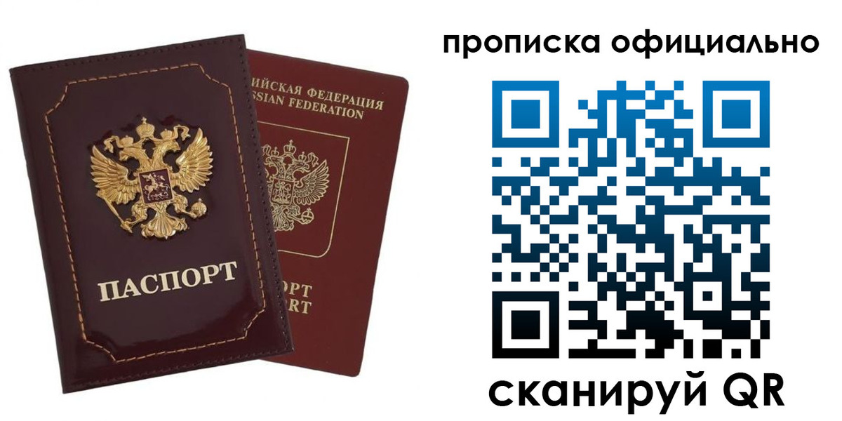 временная регистрация надежно в Кирово-Чепецке
