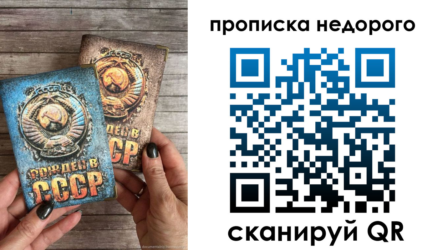 прописка для работы в Кирово-Чепецке