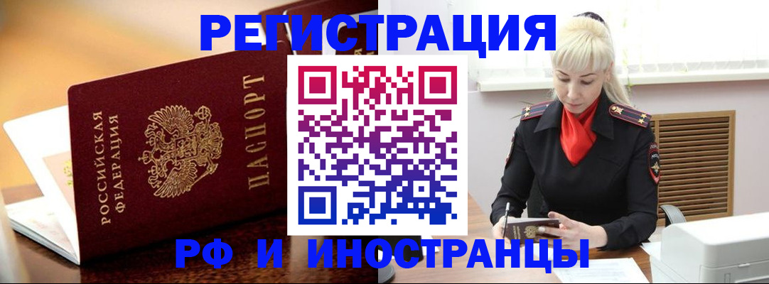 временная регистрация для всех в Кирово-Чепецке